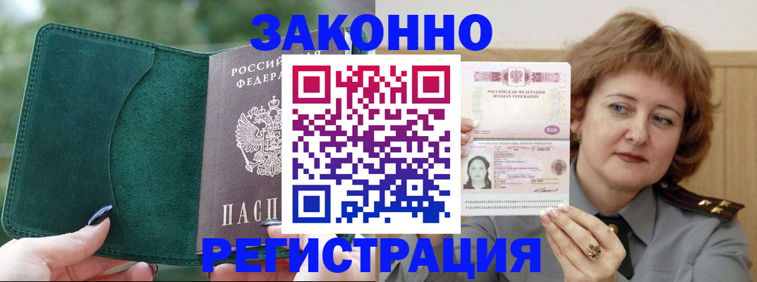 миграционный учет в Свердловской области