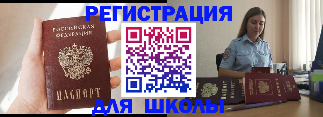 прописка поиск в Свердловской области