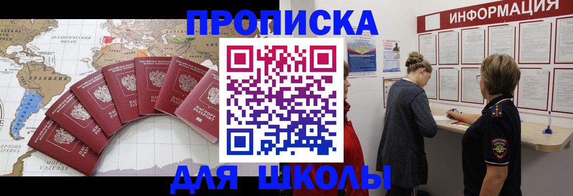 прописка законно в Свердловской области